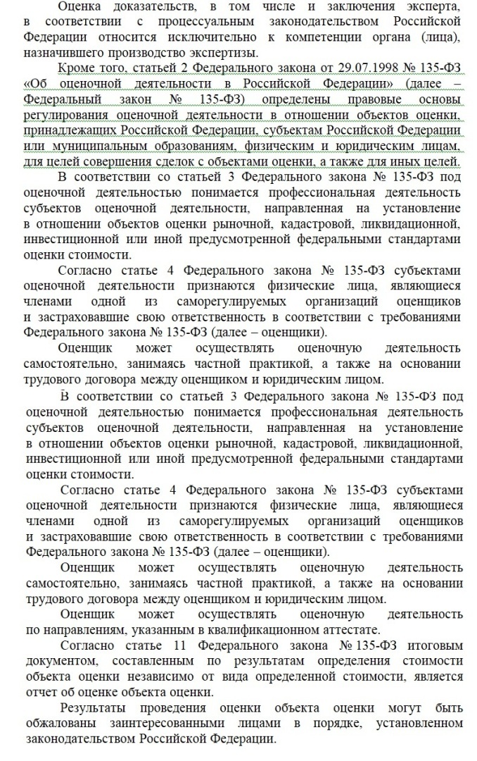 Два основных МИФа в автотехнической экспертизе.Ставим точку!