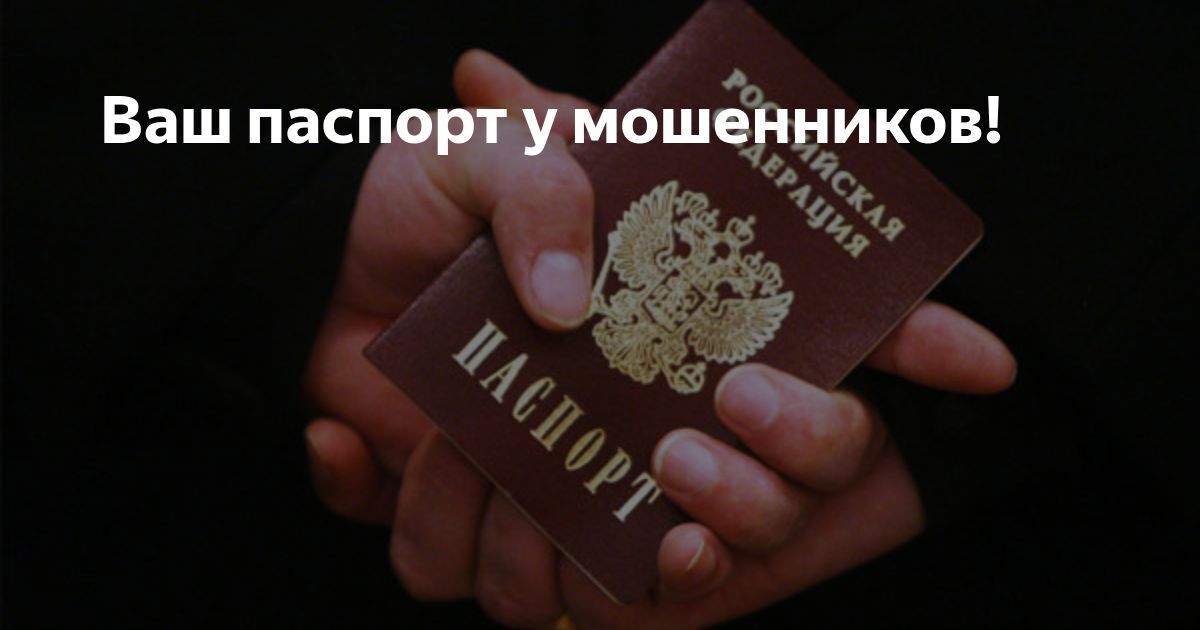 Ваши данные оказались у мошенников: инструкция к действиям