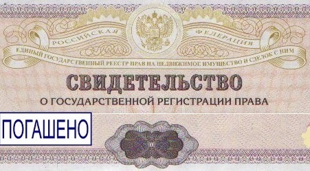 Сколько действует выписка из ЕГРН? Действительно ли сейчас свидетельство о госрегистрации права?