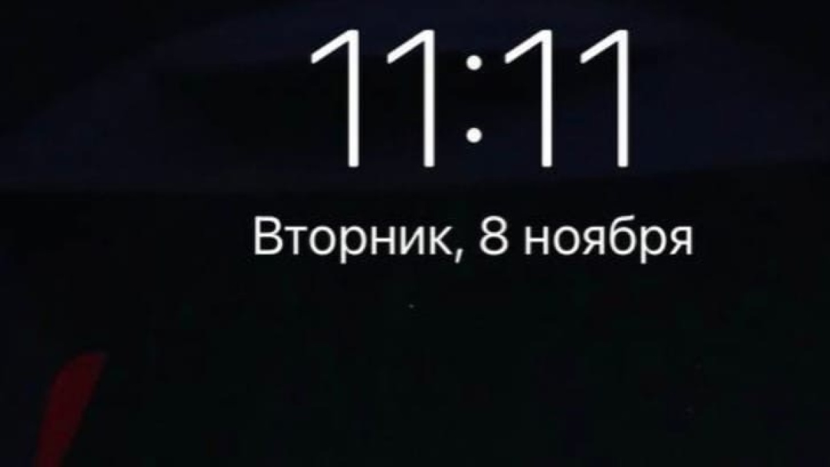 Число 11 11 2022