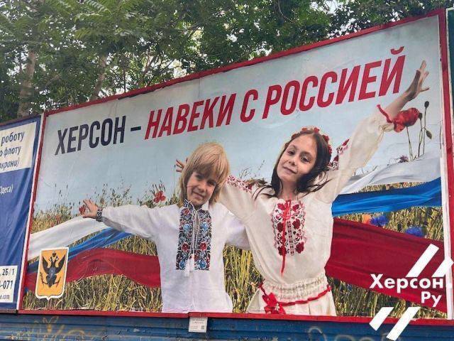 Херсон- ловушка для врага