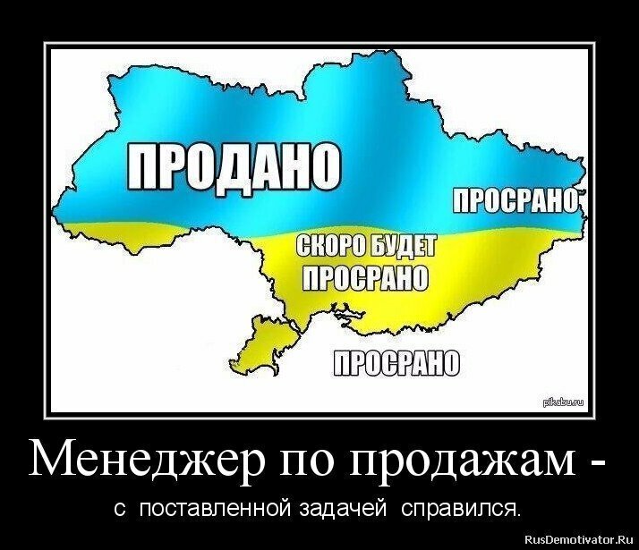 Юмор про украину картинки