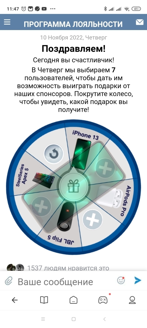 10ноября 2022 года Лохотрон под названием "Подарки на озоне". А вам сегодня прислали на мессенджер ссылку поучаствовать?!