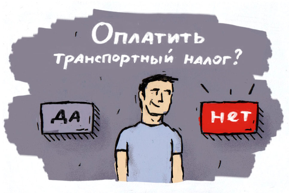 Арест на автомобиль, которого больше нет. Но налоги остались! Часть 2