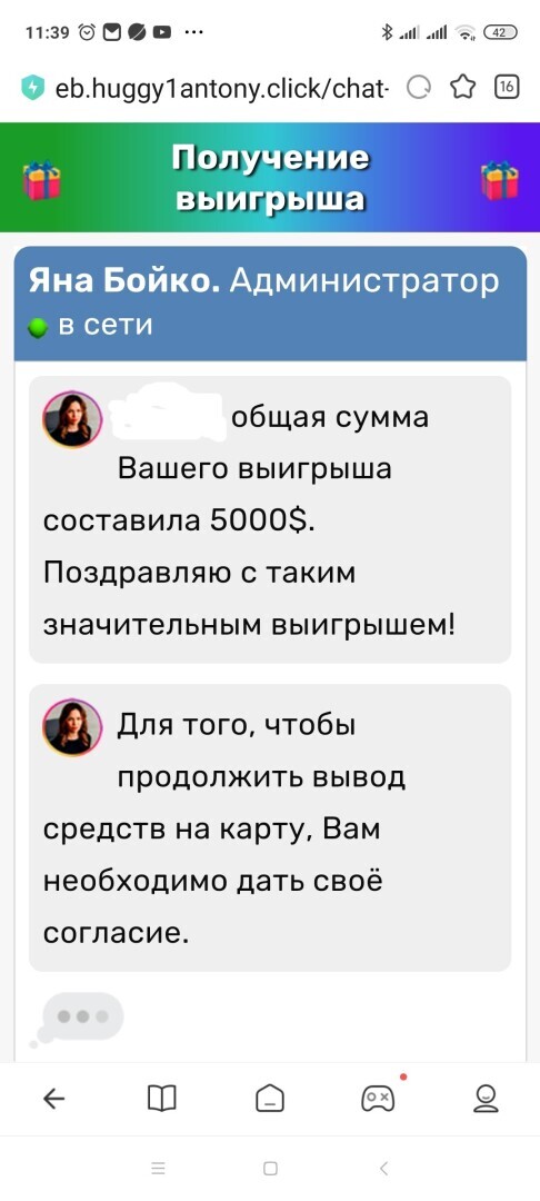 10ноября 2022 года Лохотрон под названием "Подарки на озоне". А вам сегодня прислали на мессенджер ссылку поучаствовать?!