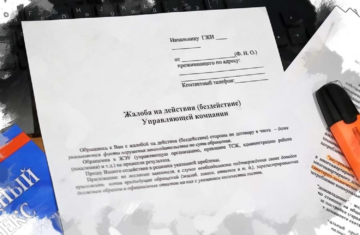 Как написать заявление в прокуратуру на управляющую компанию образец на бездействие