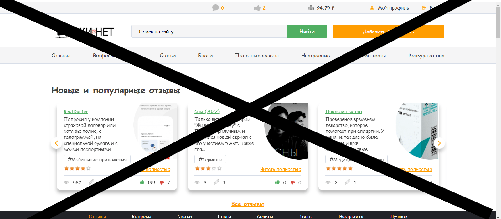 Мой опыт работы на сайте "Враки.нет." Куда еще податься?