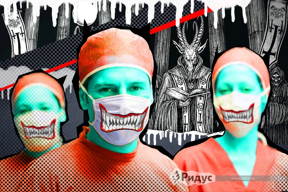 Антинародные суды и преступное сообщество врачей убийц