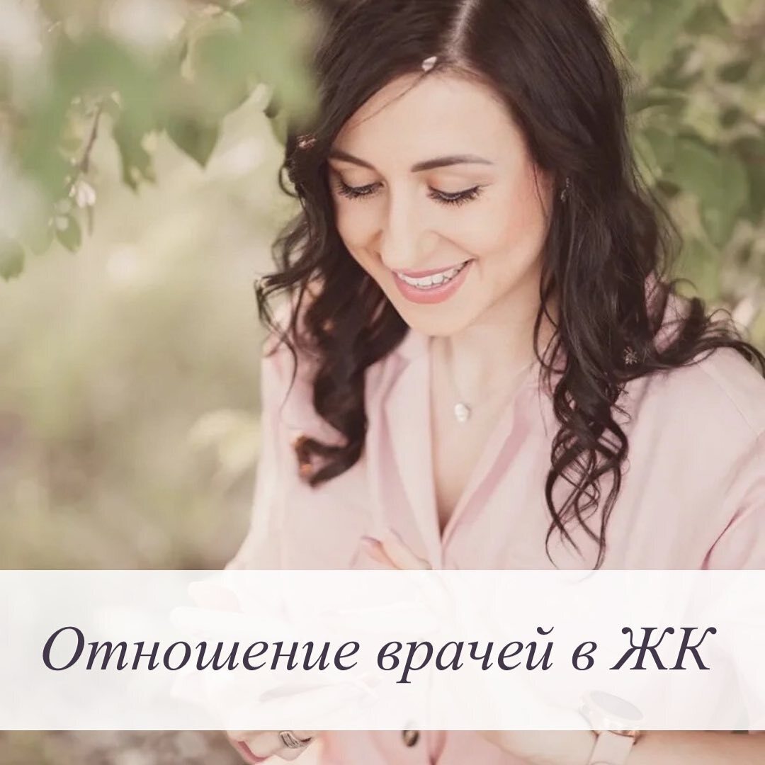 Отношение врача в женской консультации к беременным. Почему все так плохо 🤷🏽♀️🤷🏽♀️🤷🏽♀️?