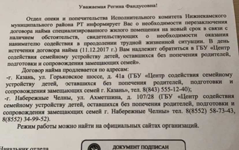 Бездействие Министерства Образования РТ