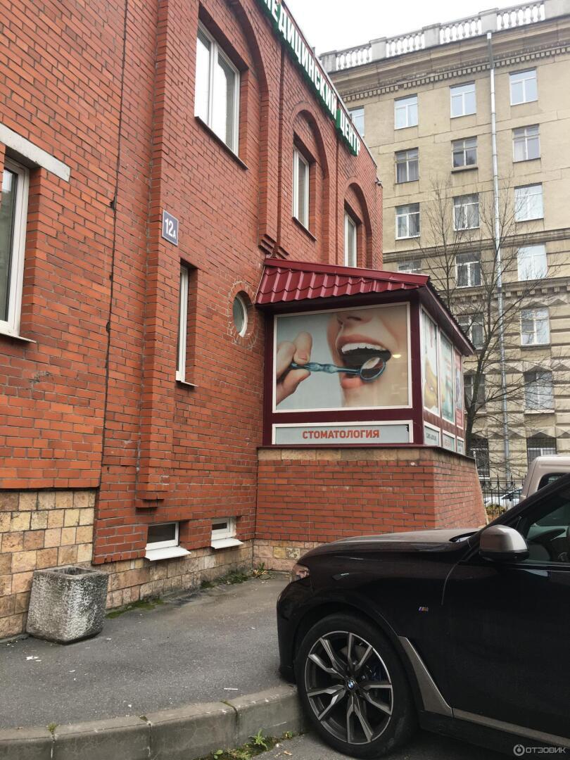 Медицинский центр Ладья (Россия, Санкт- Петербург)l