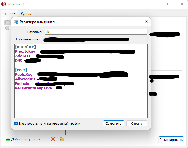 Бесплатный VPN своими руками