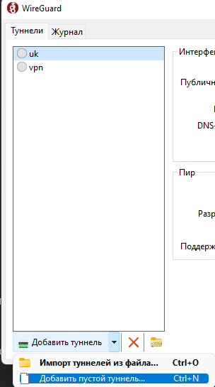 Бесплатный VPN своими руками