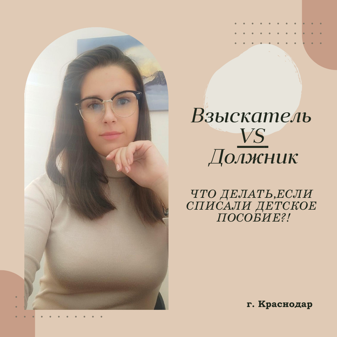 Приставы списали со счета ДЕТСКИЕ ПОСОБИЯ? Как их вернуть