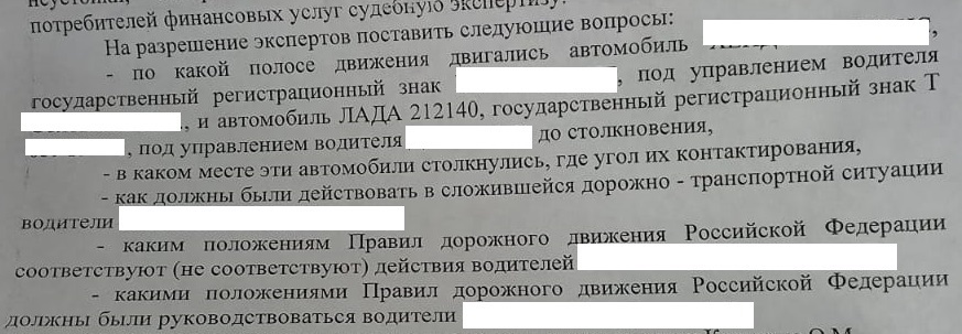 Чего боятся люди? Правильно - непонятного! Надо больше непонятного! Судья по делу о ДТП возложил обязанности правосудия на эксперта!