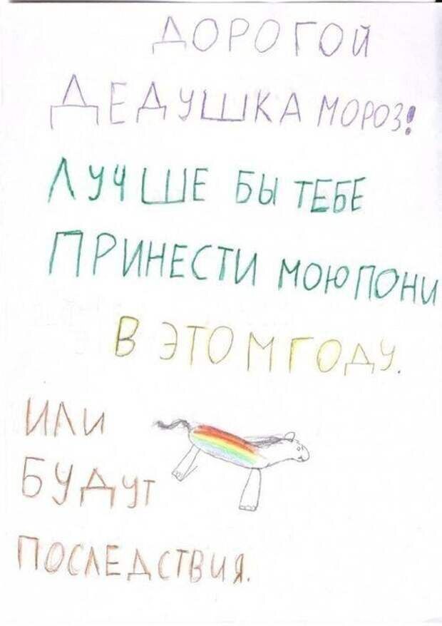 Кто в сказку не верит - подарки не получает.