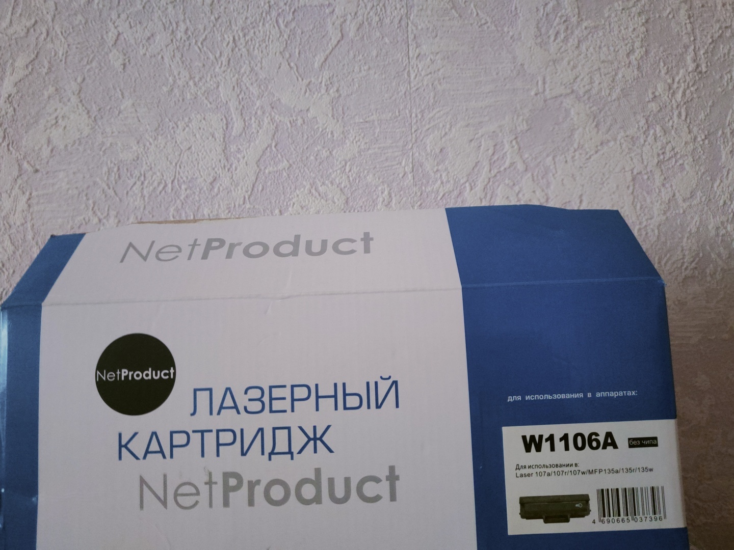 О защите потребителя, или История заправки картриджа