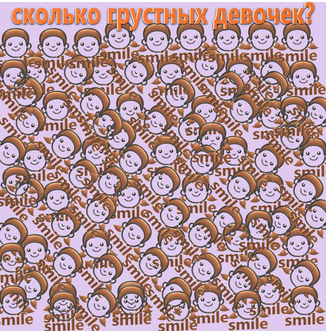 Головоломка: найдите грустные лица среди веселых смайликов