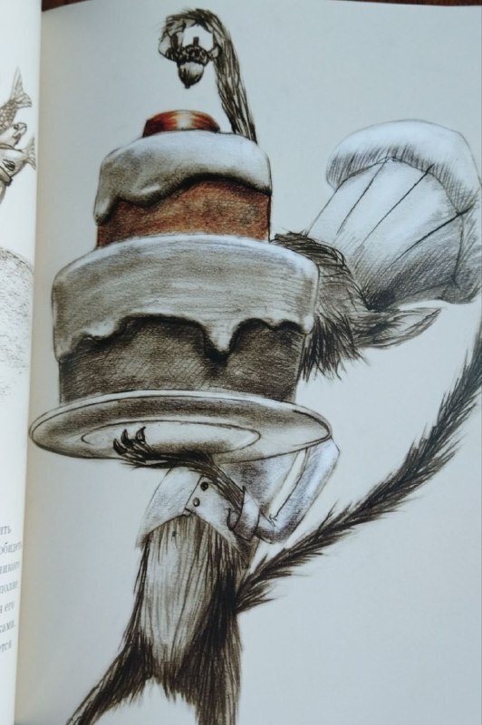 Сказка начинается