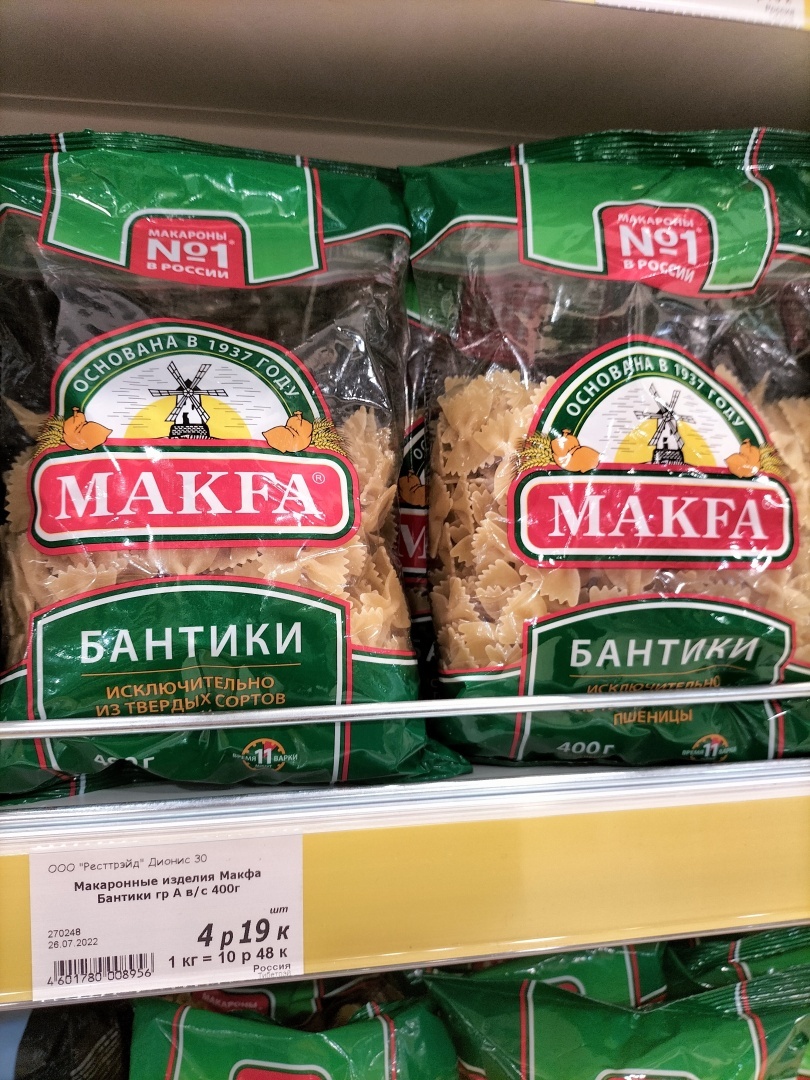 Все дороже, чем в России – показываю цены на продукты в Белоруссии (фото из магазинов)
