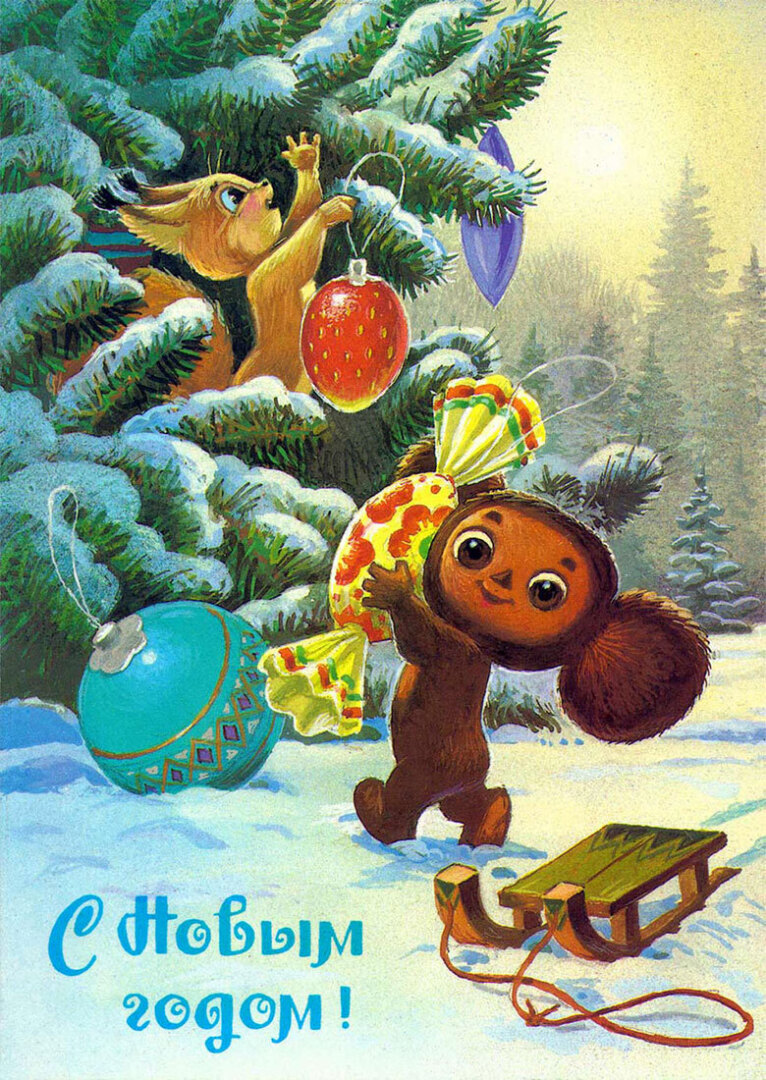 Путешествие в детство. Рисованные открытки Владимира Зарубина.