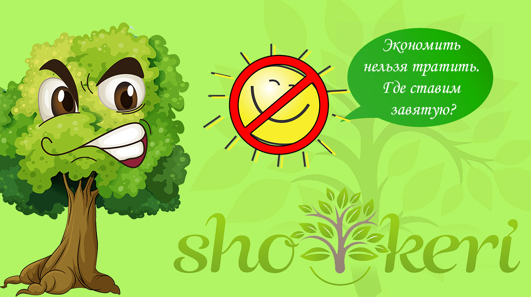 На чем нельзя экономить, если мы хотим откладывать деньги