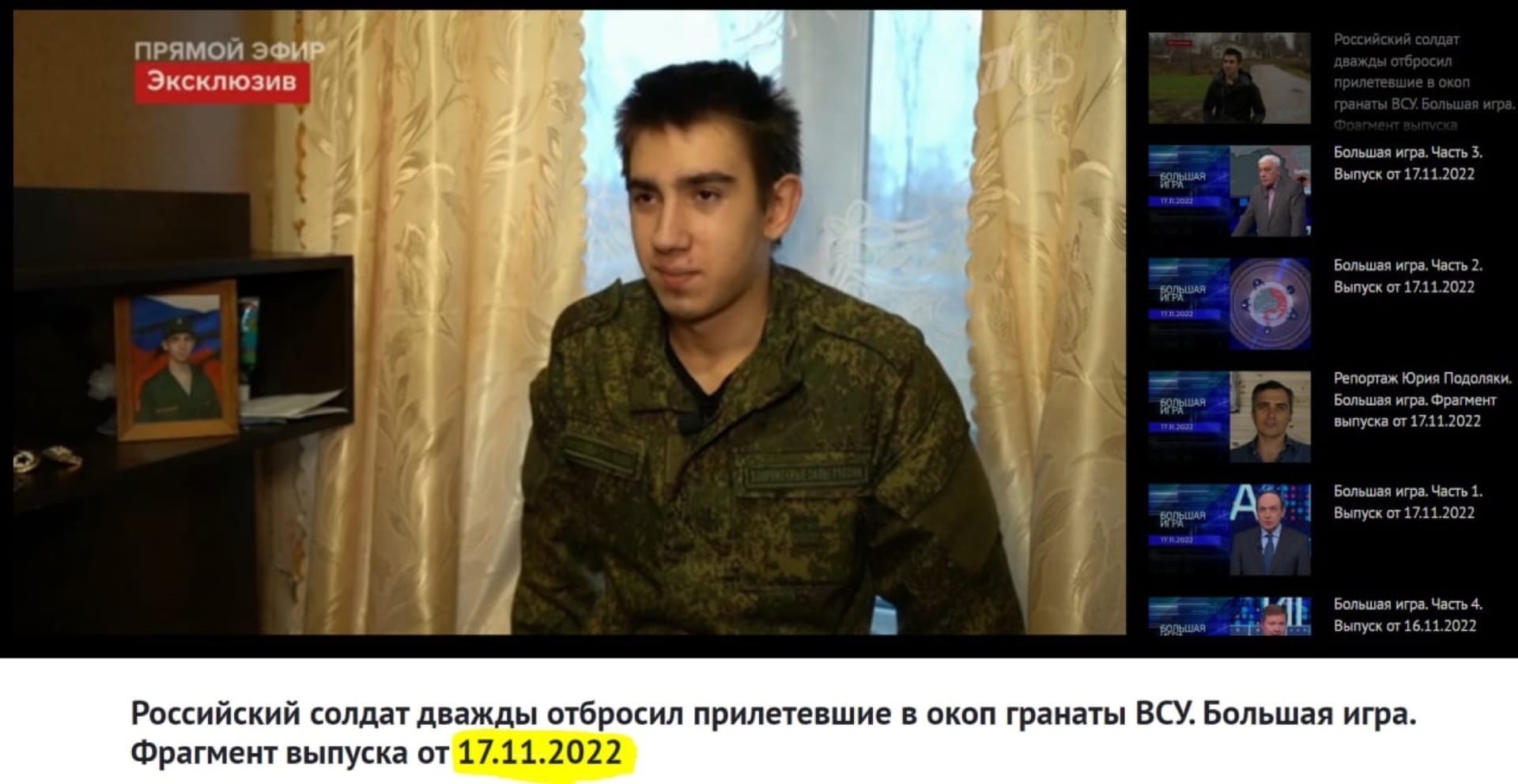 Русский откидывает гранаты