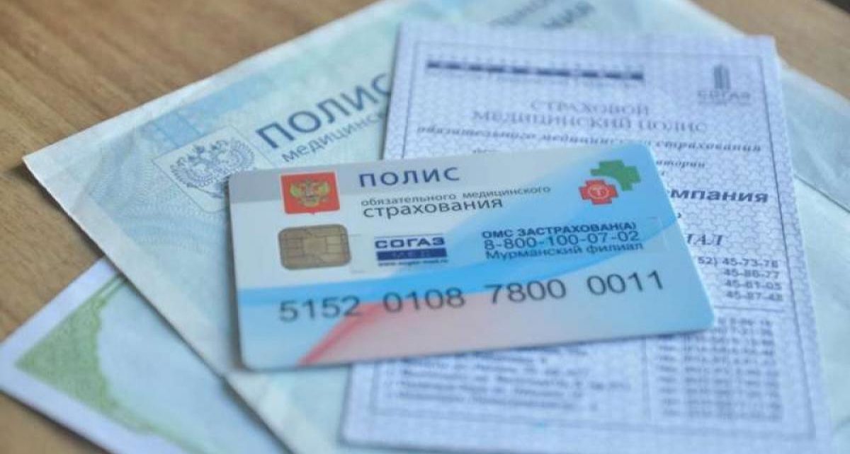 Модернизация системы ОМС.