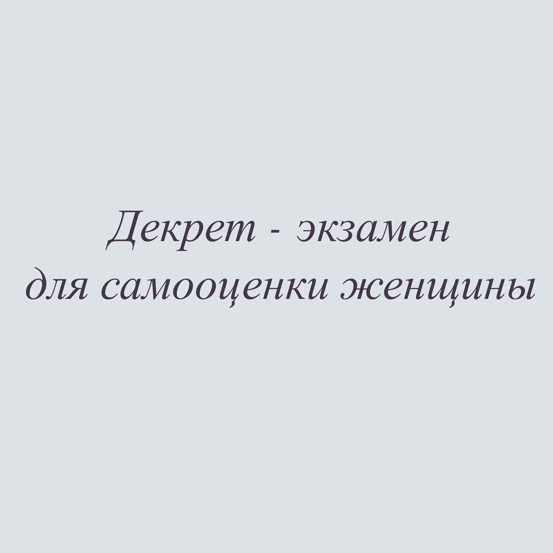 Как пройти экзамен на беременность? Основные сложности и советы во время декрета.