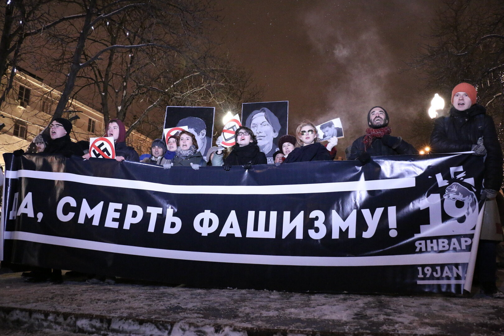 Нет нацизму!