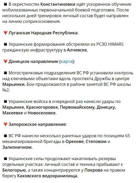 Этих дней не смолкнет слава. Армия России наступает .Новости Украины .Точная карта сражений на Донбассе 23.11.2022 г. Анализ экспертов, брифинг МО РФ