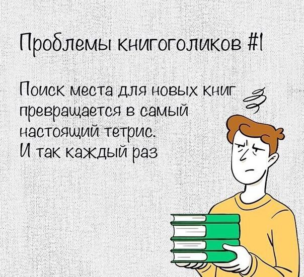 Здравствуйте, меня зовут N, и я книгоголик