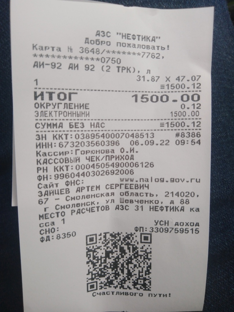 Вы в такое поверите? Мы заправились в Смоленске по 47 рублей за литр! А какие у вас цены на бензин АИ-92? ОПРОС.