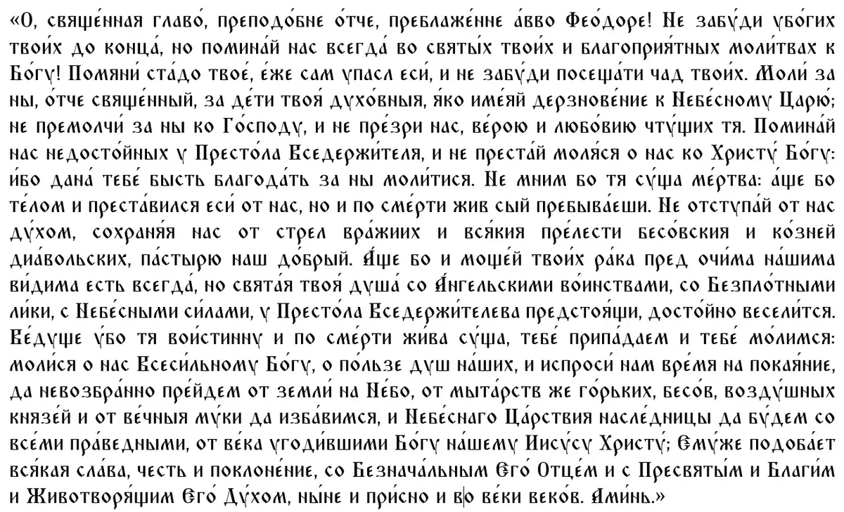 Феодор Студит: 7 категорических запретов и 5 важных дел – чтобы не брать грех на душу мужа. Обязательно откушать щей с огня