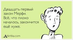 Закон Старджона. Закон Парето. Всё вокруг подчиняется этим законам. 90 % вещей и поступков вы делаете неправильно!