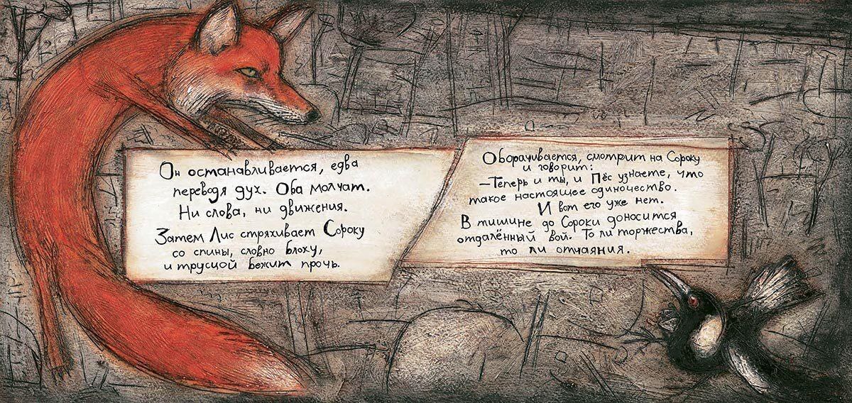 Просто про предательство