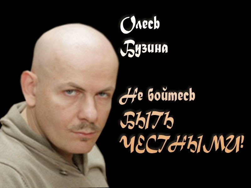 Светлой памяти Олеся посвящается