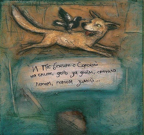 Просто про предательство