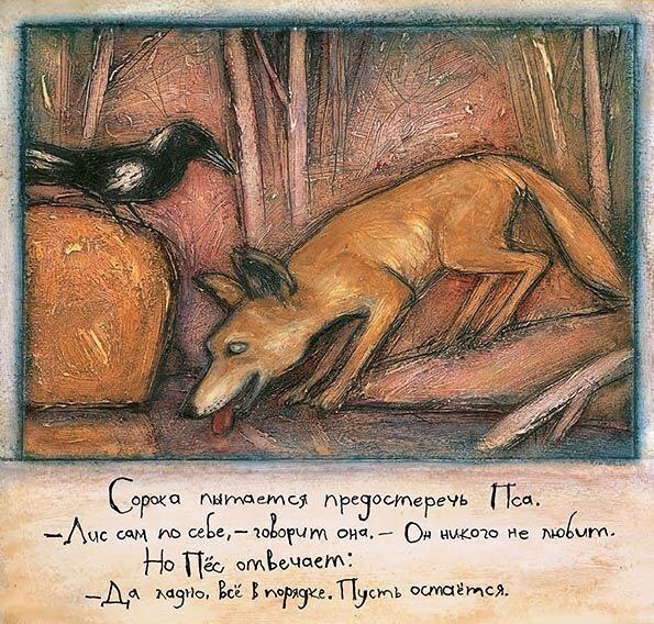 Просто про предательство