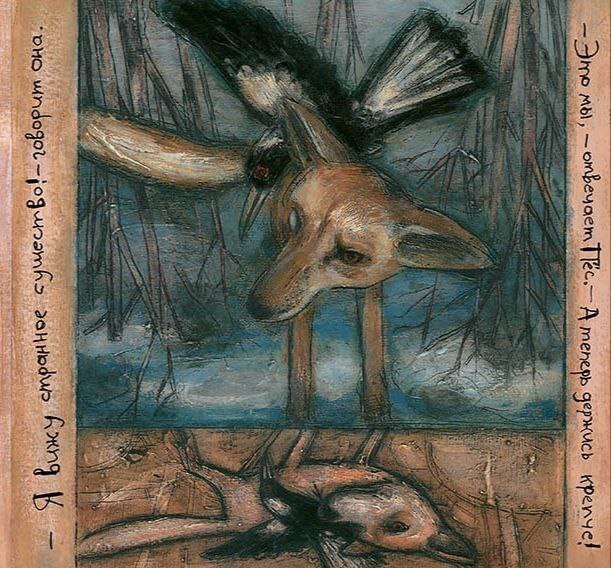 Просто про предательство