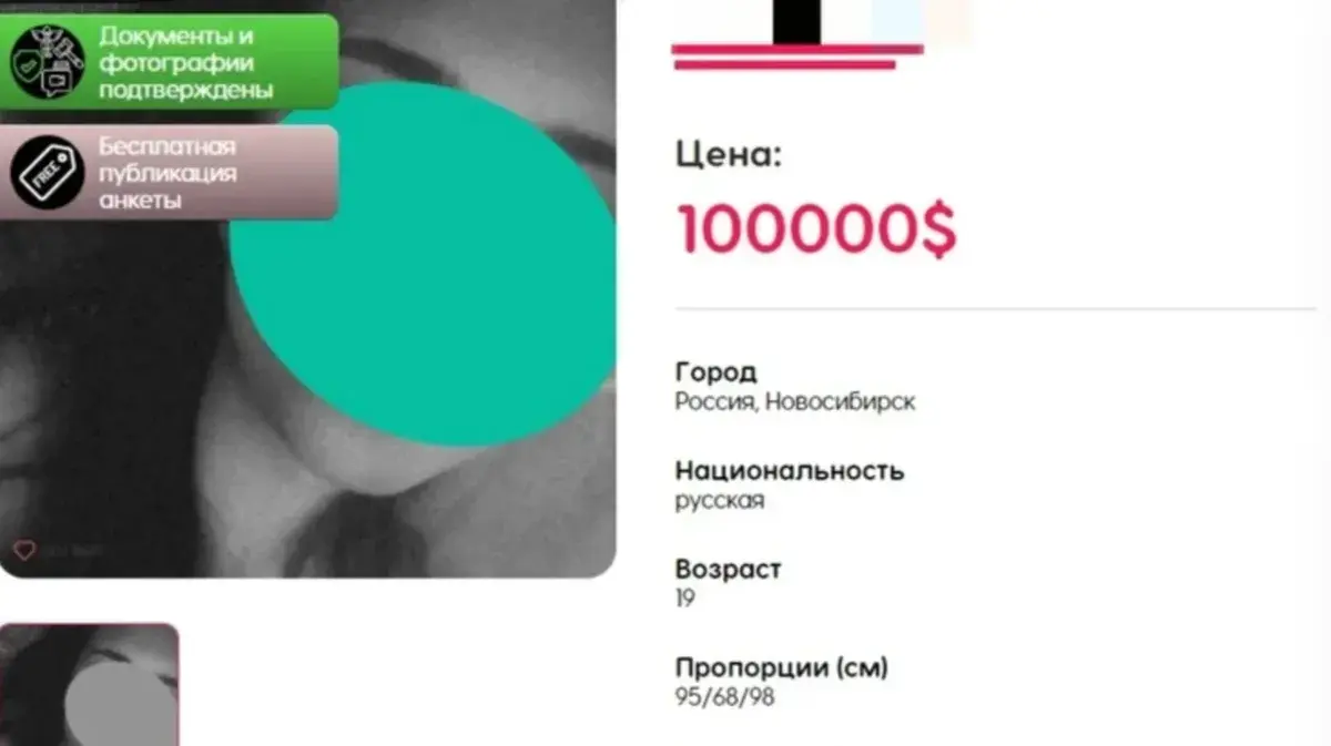 19-летняя девушка из Новосибирска продает свою девственность за 6 миллионов рублей