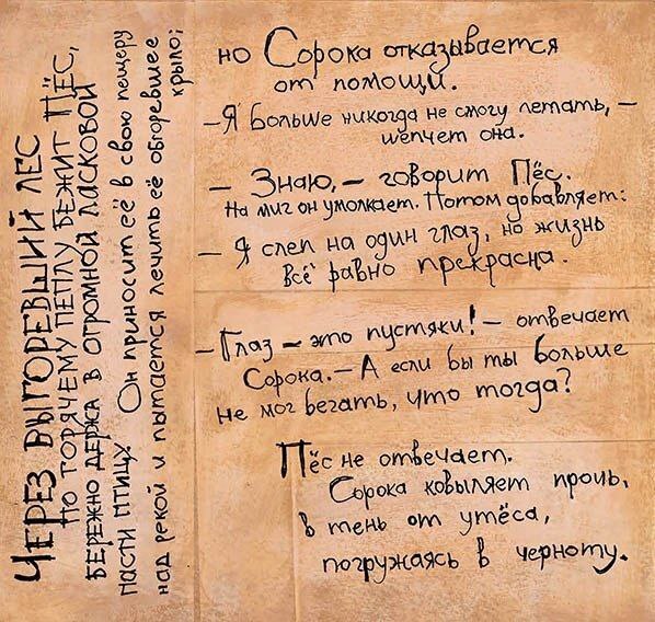 Просто про предательство