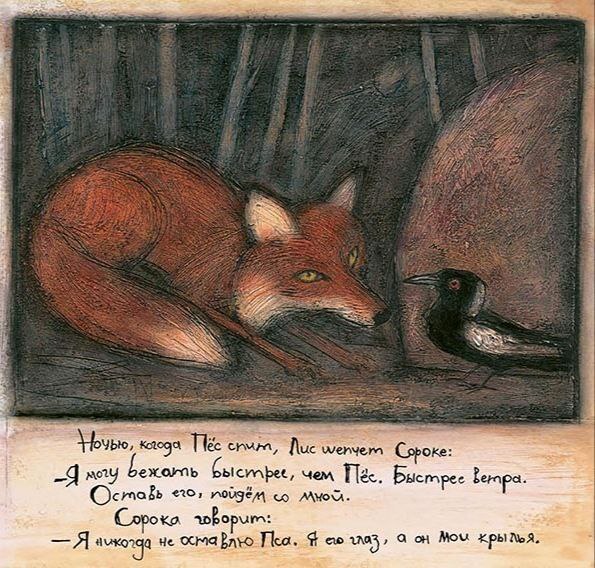 Просто про предательство