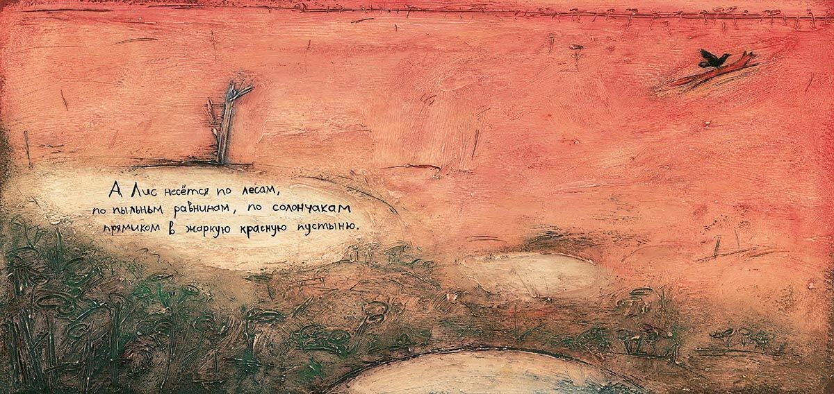 Просто про предательство