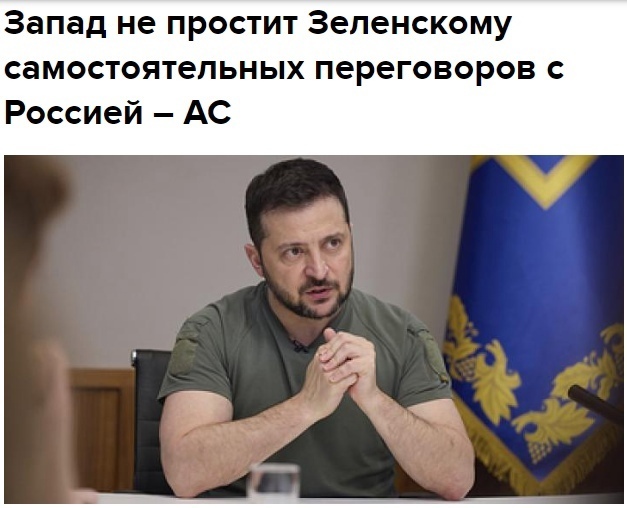 Украина может лишиться поддержки западных стран только в одном случае, пишет обозреватель The American Conservative Брэдли Девлин.