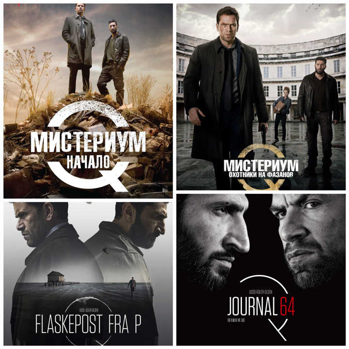 Что посмотреть на выходных? МИСТЕРИУМ