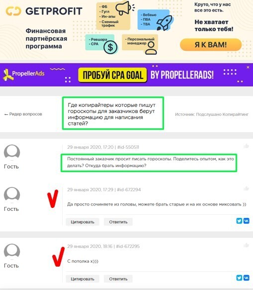 «Как я сочиняла для вас ГОРОСКОПЫ, а вы верили» Опрос