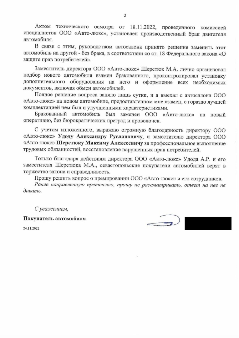 ООО "Авто-люкс" - официальный дилер автопрома, которому можно доверять