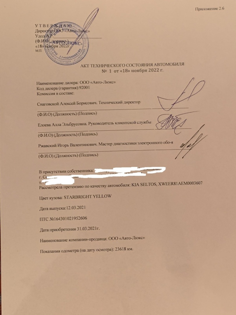 ООО "Авто-люкс" - официальный дилер автопрома, которому можно доверять