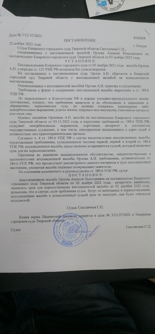 Стоит ли вступать в конфликт с судьей .если она увидела основания применения ст.389.6УПК РФ без мотивации?